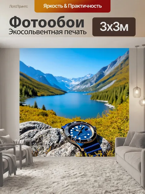 Фотообои часы из натурального камня на фоне пейзажа с горами и озёрами
