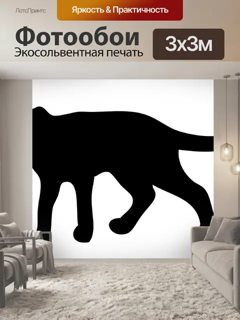 Фотообои Cat Silhouette