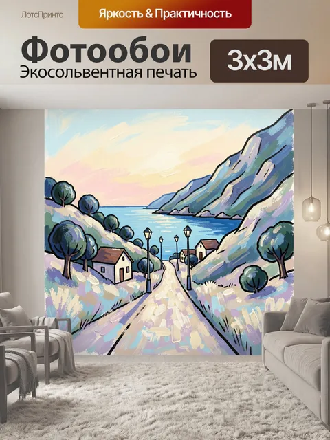 Фотообои Прибрежная деревня у горного озера