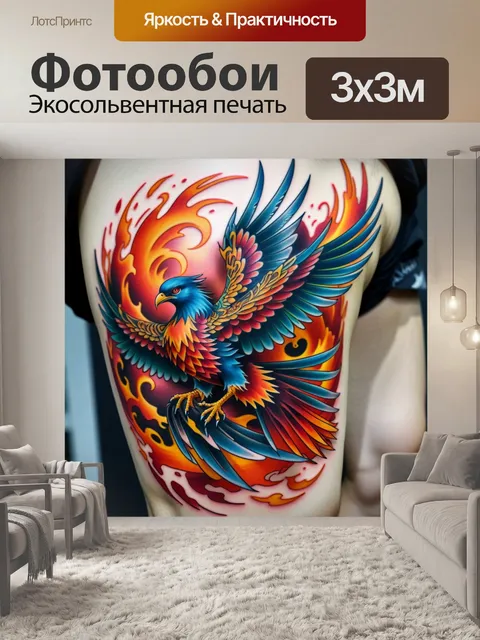 Фотообои мифическая птица феникс