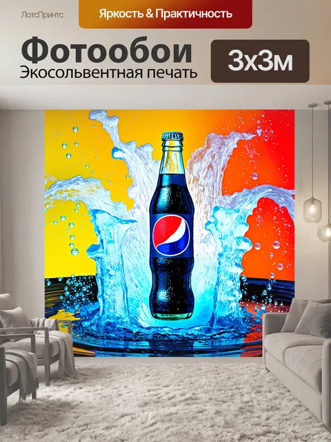 Фотообои изображение концептуальной бутылки pepsi
