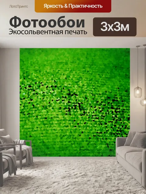 Фотообои зеленых частиц фоне