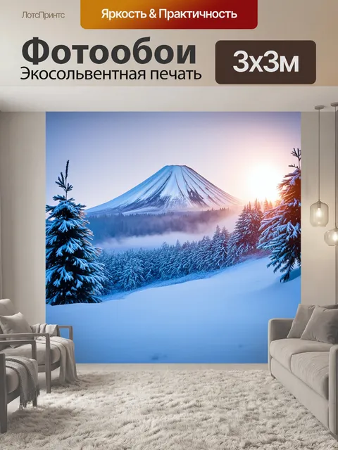 Фотообои зимний пейзаж эльбруса, окутанного морозным туманом