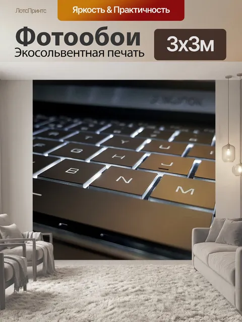 Фотообои Портативный