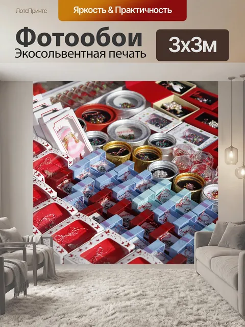 Фотообои Мэрцишор