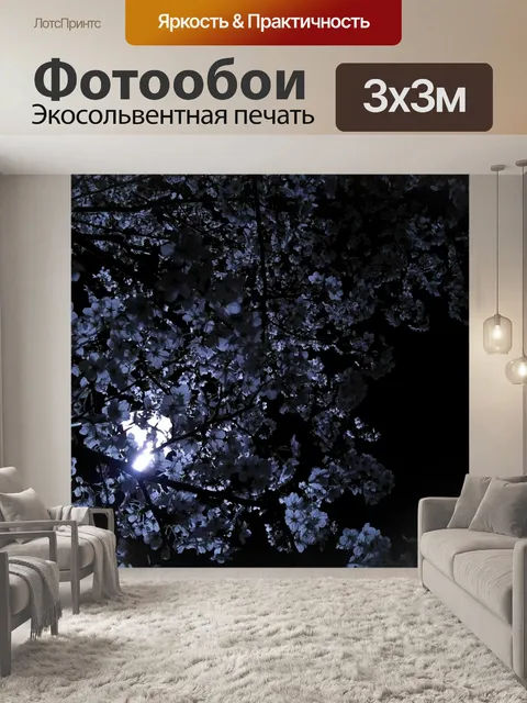 Фотообои Цветок
