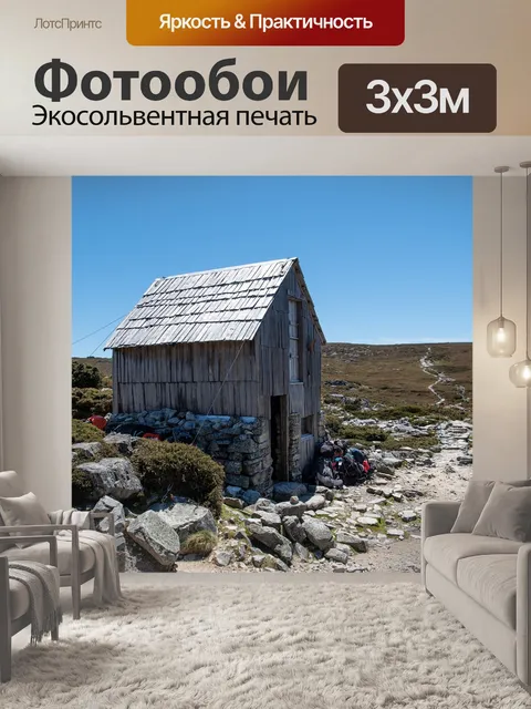Фотообои Кухня избушка