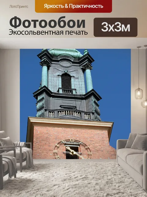 Фотообои Архитектура
