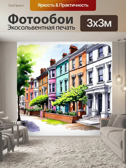 Фотообои уголок викторианского квартала с ухоженной зеленью и цветными фасадами