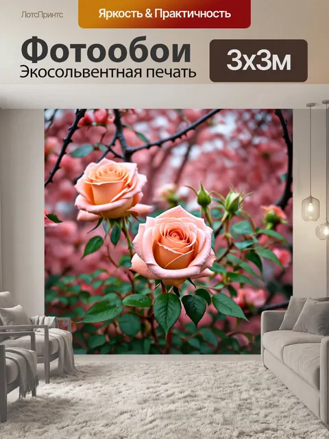 Фотообои розы в стиле тонализм, ветви и листья добавляют динамику, создание гармоничного цветочного фона
