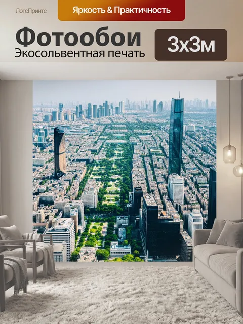 Фотообои город с высоты птичьего полета, современными небоскребами и парками среди них