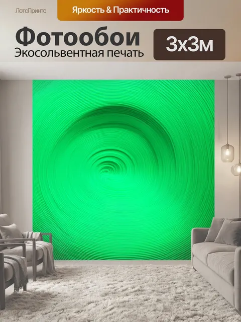 Фотообои мятный цвет, в которых каждый изгиб создает свой внутренний мир, как в потоках криков и вдохов