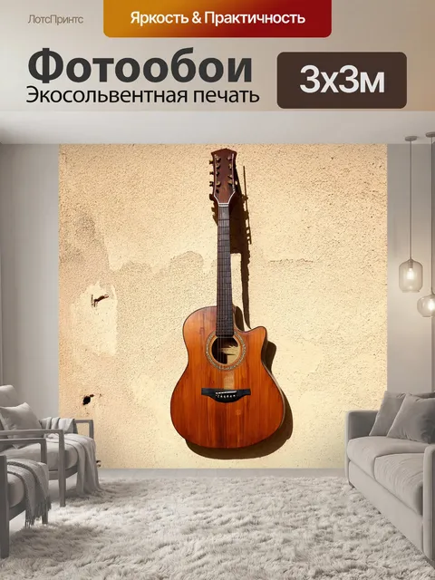 Фотообои гитара, как резьба на древних стенах, изображающая музыкальную историю, выполненная в стиле исторического…