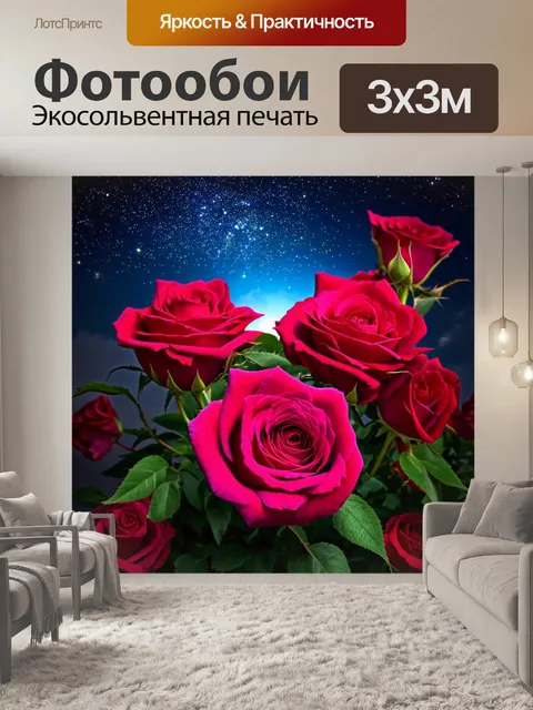 Фотообои розы в стиле романтизм