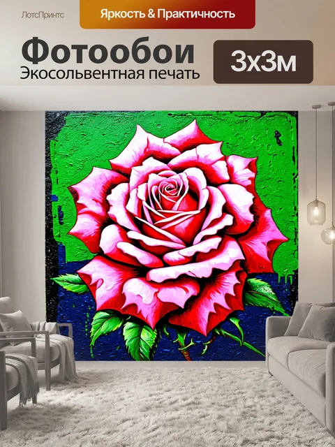 Фотообои розы в стиле граффити, романтическое настроение с элементами винтажного дизайна