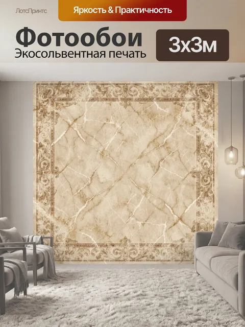 Фотообои Винтажный мрамор с орнаментальной рамкой