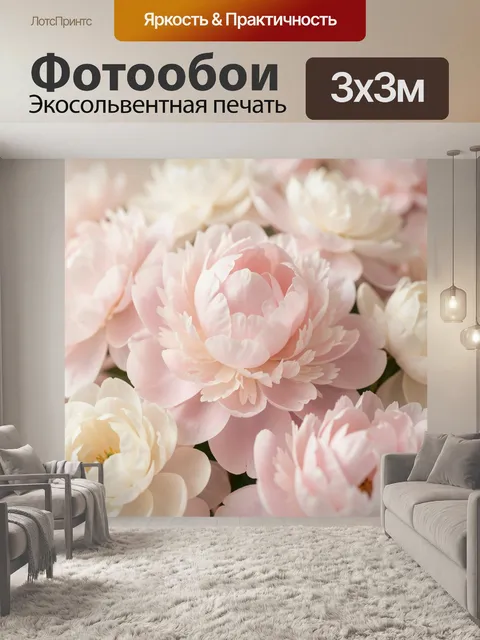 Фотообои Нежные пудровые цветы