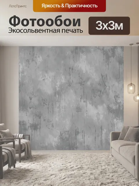 Фотообои Серая состаренная бетонная фактура