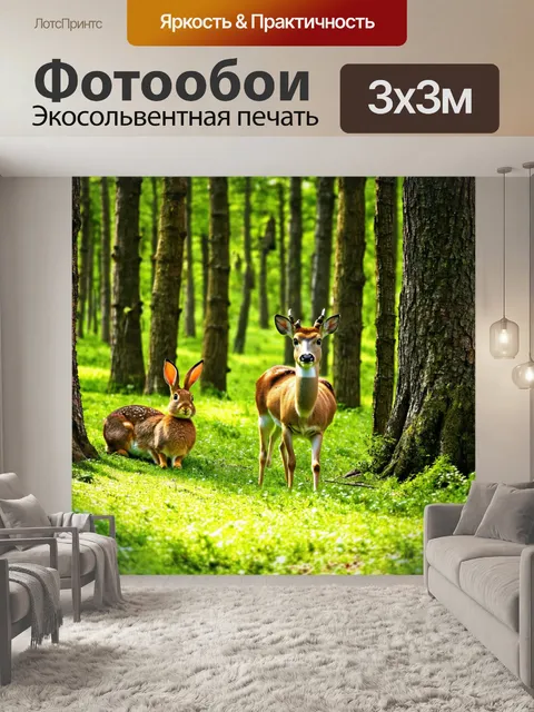 Фотообои лес с дикими животными, таких как олени и зайцы, среди деревьев