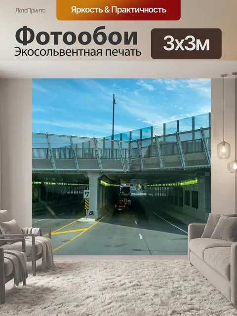 Фотообои Город