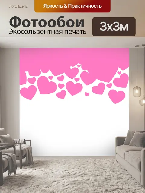 Фотообои Падающие розовые сердца