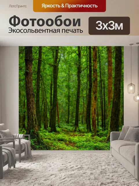 Фотообои наполненный звуками природы и пением птиц