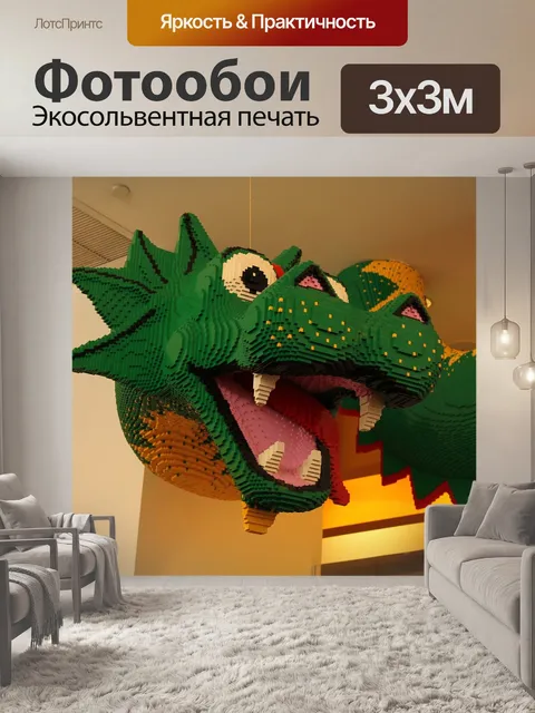 Фотообои Конструктор лего