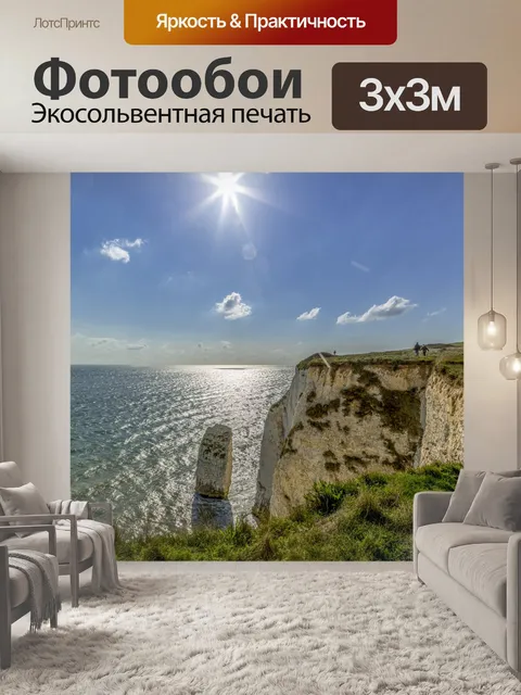 Фотообои Старый Гарри Рокс, Дорсет, Англия