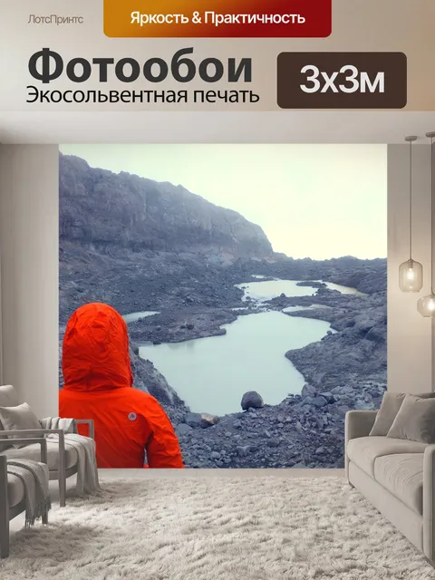 Фотообои Горы