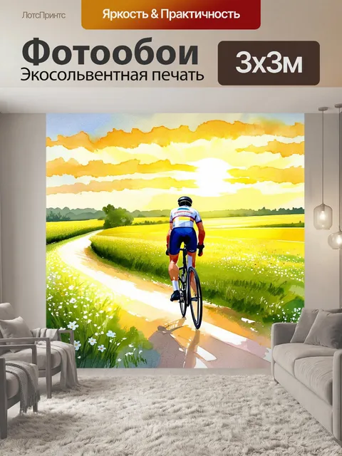 Фотообои на фоне яркого вечернего заката