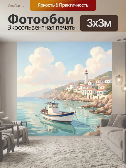 Фотообои Прибрежная деревня с маяком