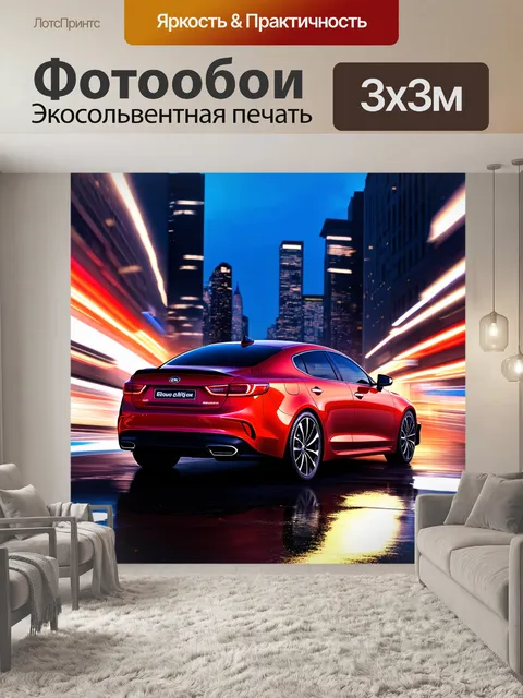 Фотообои изображение kia stinger gt на фоне вечернего города, с огнями зданий и отражениями на кузове автомобиля
