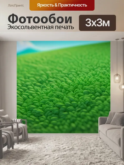 Фотообои пейзаж с зеленым фоном