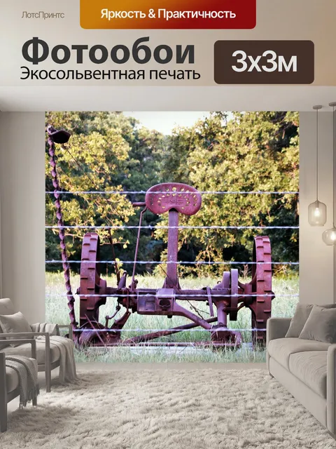 Фотообои Античная серповидная косилка за забором