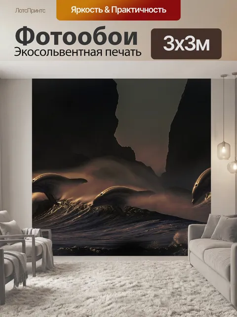 Фотообои Море