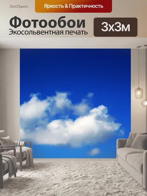 Фотообои облака в синем небе 17