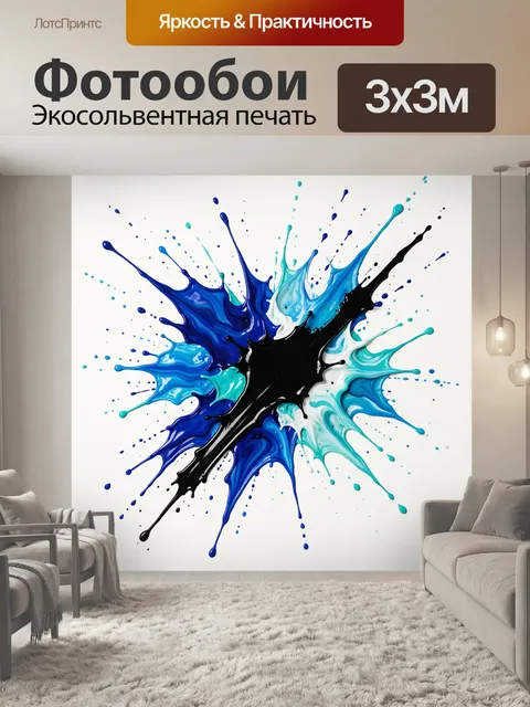 Фотообои Абстрактный всплеск синей краски