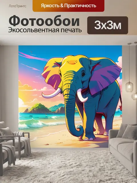 Фотообои слон на пляже