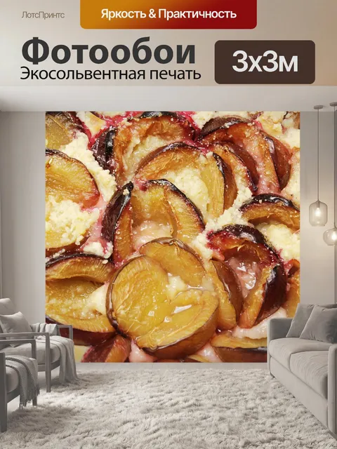 Фотообои Сливовый торт