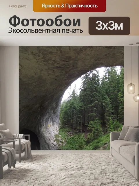 Фотообои Болгария