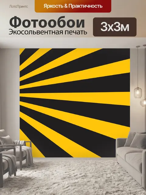 Фотообои Солнечные лучи ретро-фон