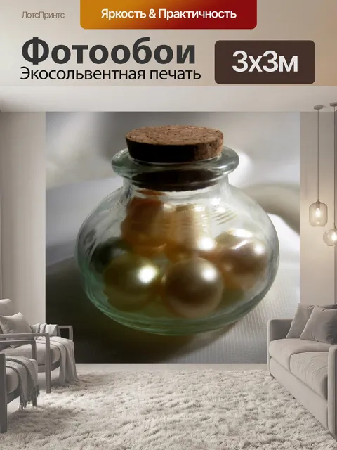 Фотообои ароматные шарики для ванн