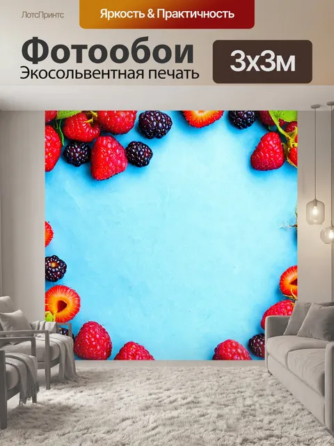 Фотообои светлый фон, на котором летние ягоды кругом, создавая аппетитный натюрморт на столе