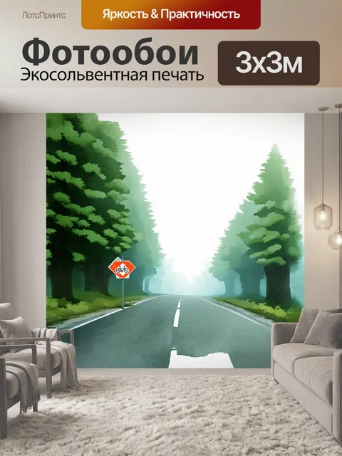 Фотообои акварельная с использованием мягких цветов и размытых границ: дорожный знак с изображением велосипеда стоит…