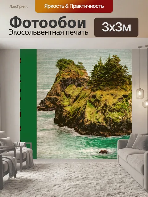 Фотообои Орегон Туристический Плакат