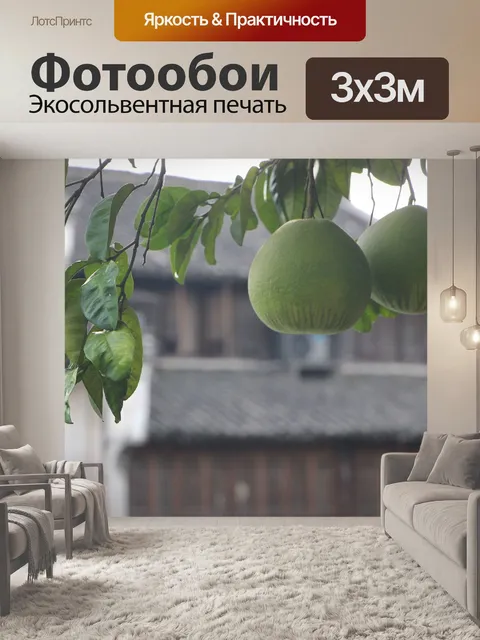 Фотообои Листья