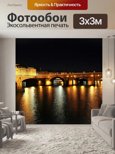 Фотообои промт: мост галата ночью, освещенный огнями, и отражения в спокойной воде