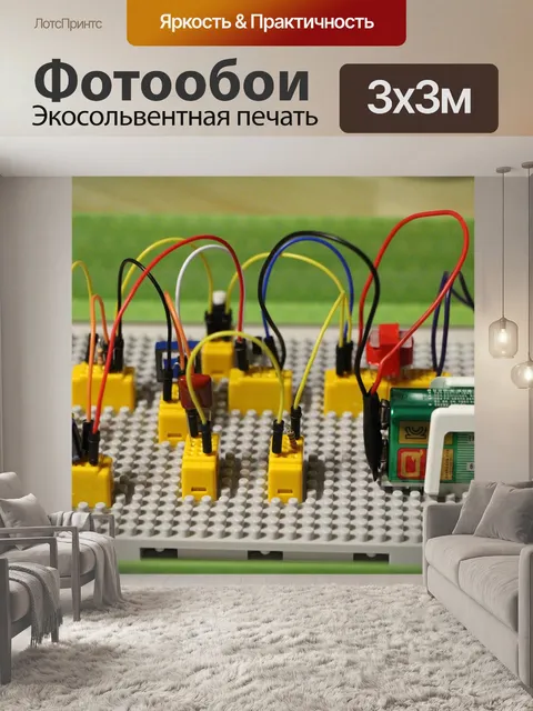 Фотообои Схема