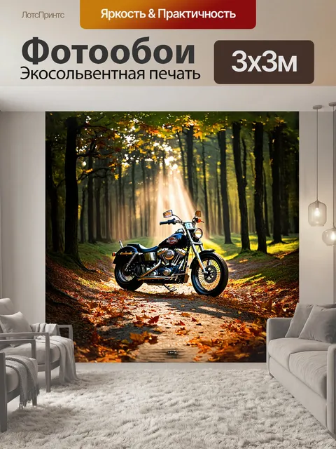 Фотообои мотоцикл «харлей дэвидсон» на фоне древнего леса