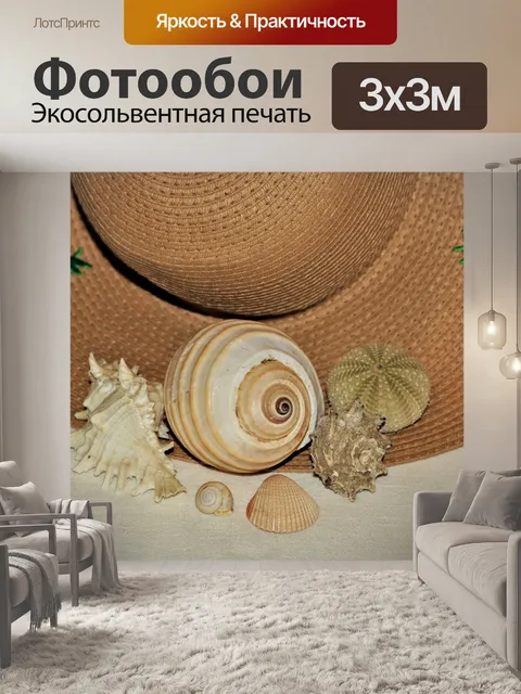 Фотообои Морские раковины и соломенная шляпа круп